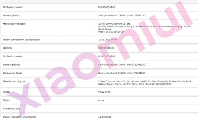 Xiaomi 12 Lite sắp ra mắt đạt chứng nhận ECC, hé lộ thông số kỹ thuật