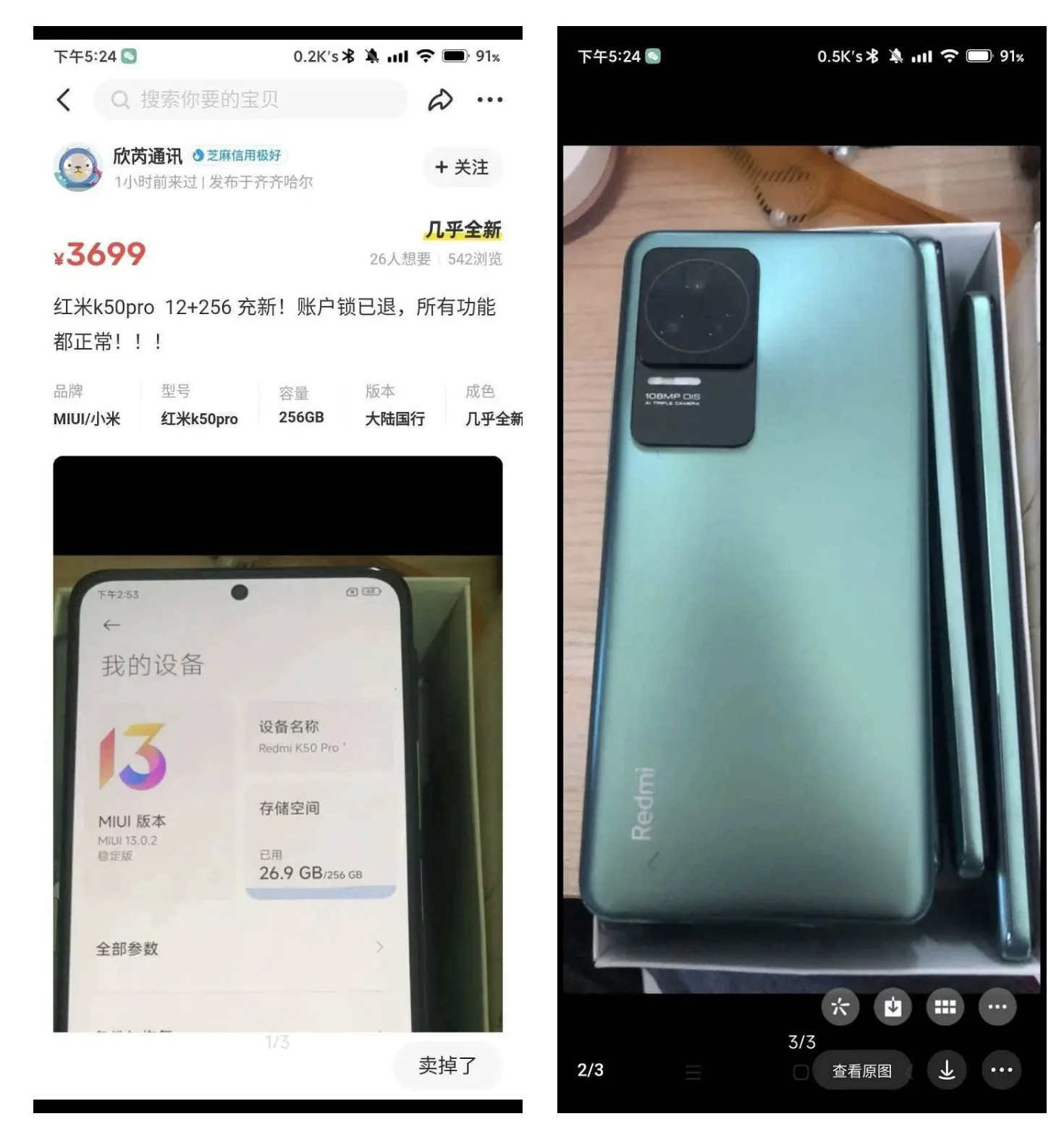 Hình ảnh thực tế Redmi K50 Pro xuất hiện, hé lộ giá bán và thông số kỹ thuật chính