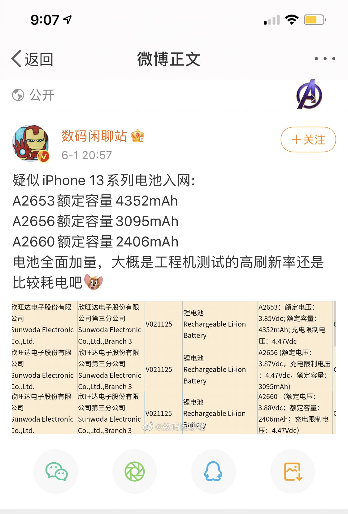 Apple trang bị dung lượng pin lớn cho dòng iPhone 13