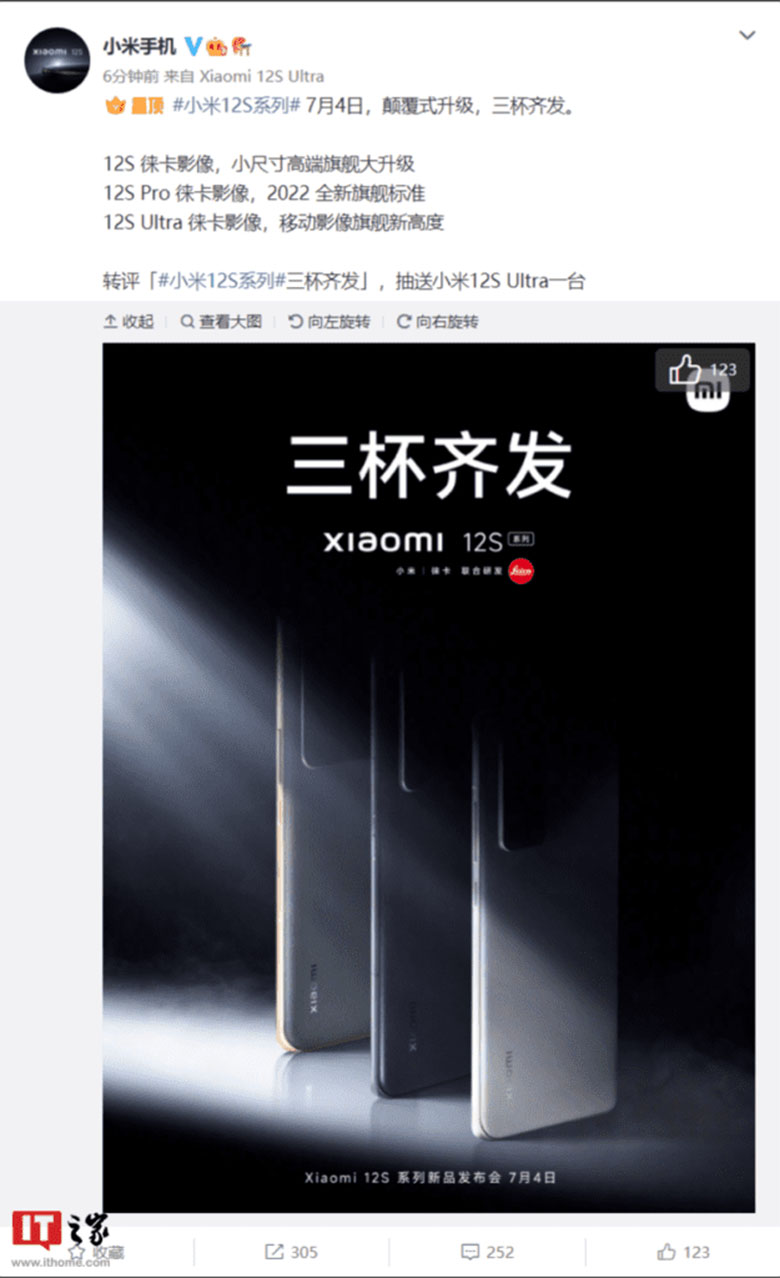 Phiên bản Xiaomi 12 Ultra với chip Snapdragon 8 Gen 1 đã bị hủy bỏ