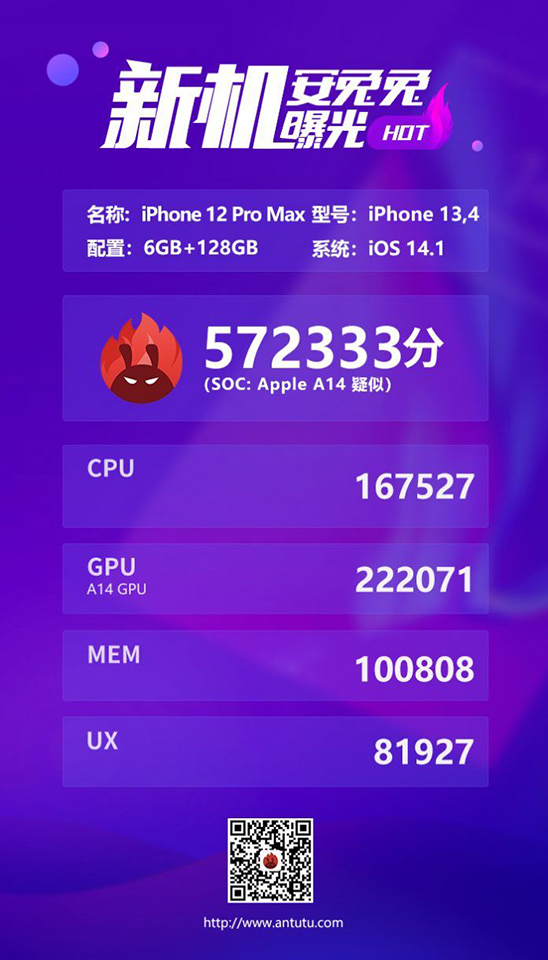 iPhone 12 Pro Max lộ điểm hiệu năng trên AnTuTu vượt mặt hơn hẳn so với iPhone 11 Pro Max