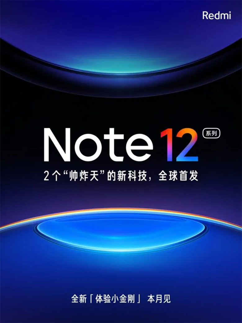 Poster xác nhận, dòng Redmi Note 12 sẽ ra mắt vào cuối tháng này