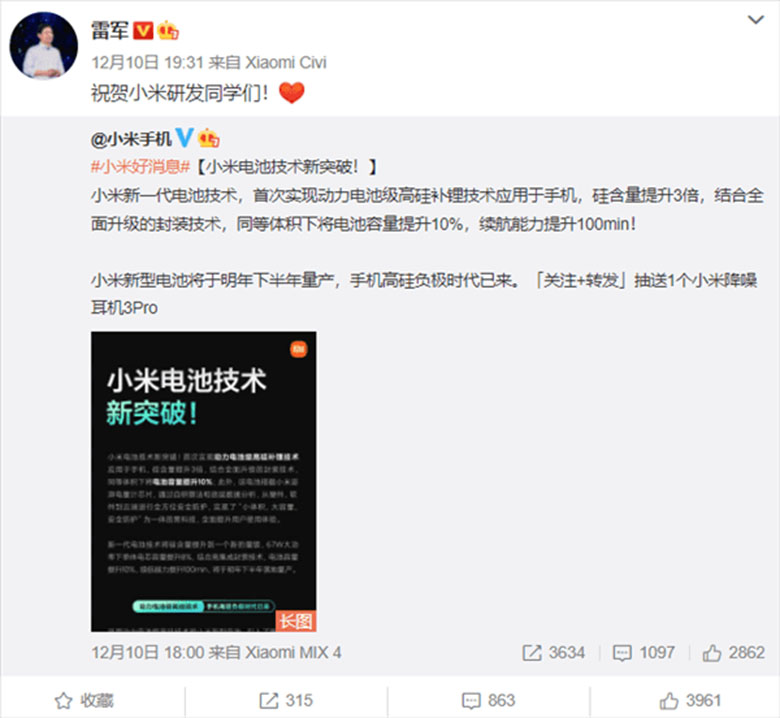 Xiaomi Mi Mix 5 sẽ có tuổi thọ pin tăng gấp 100 lần, sử dụng chip xử lý mới